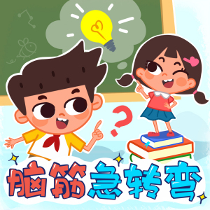 宝宝巴士