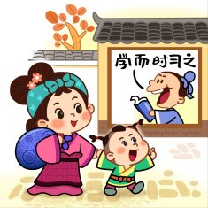 孟母三迁-成语小剧场